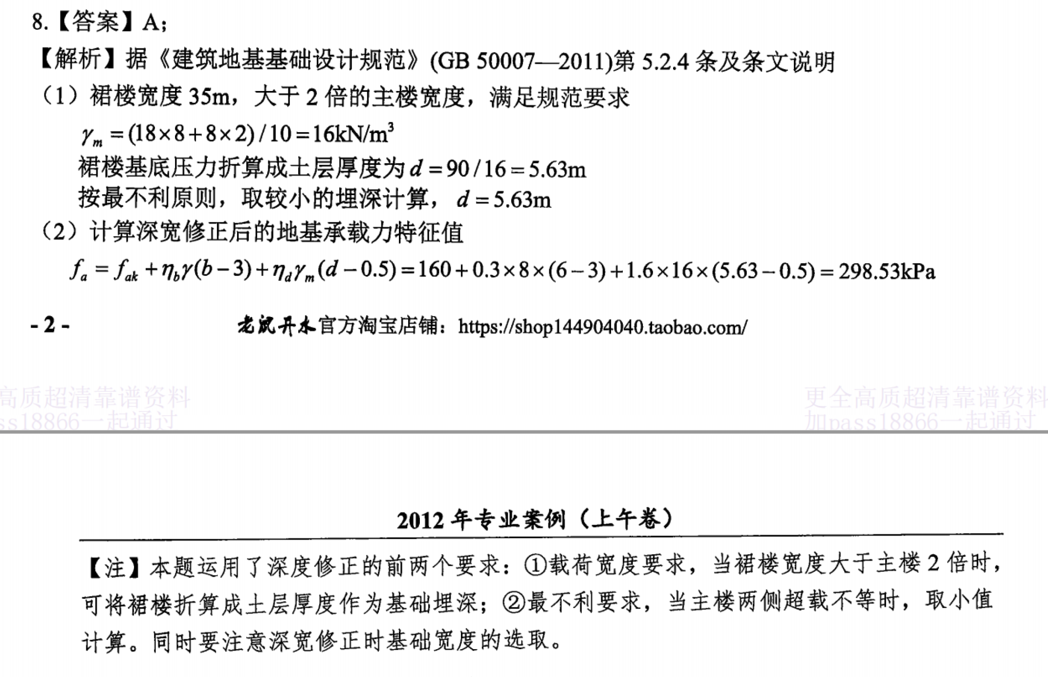 题目图片
