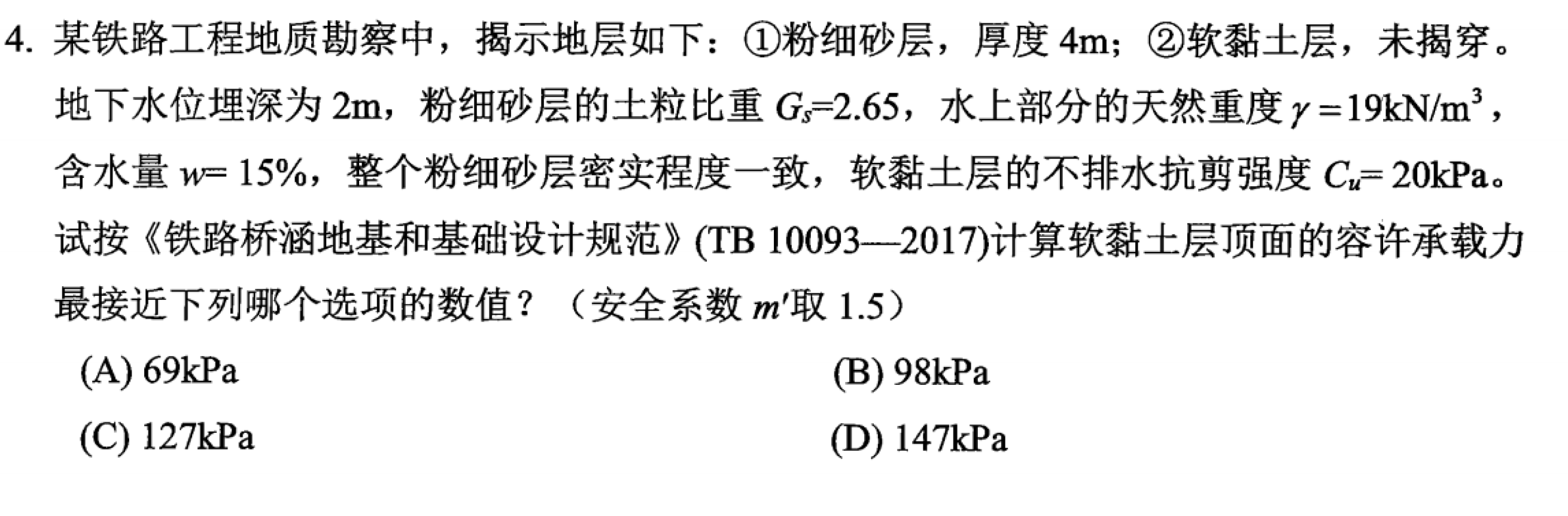 题目图片