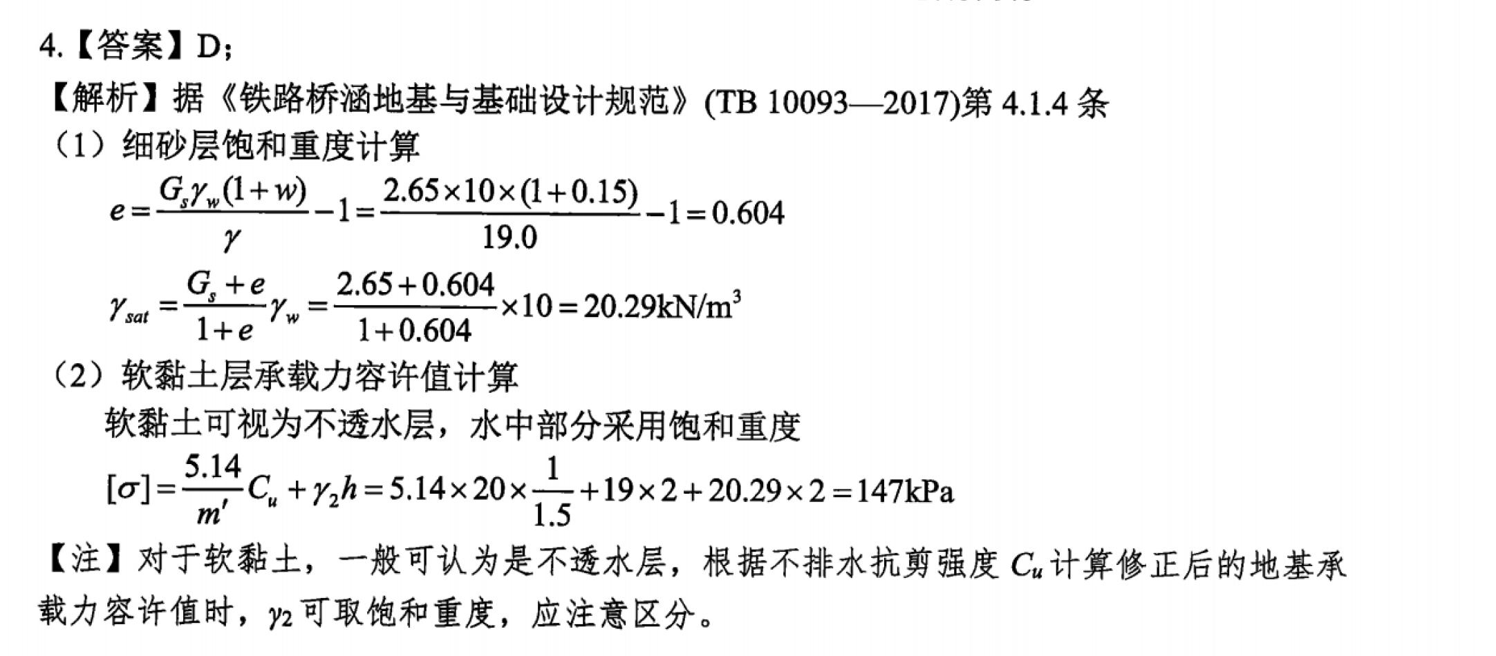 题目图片