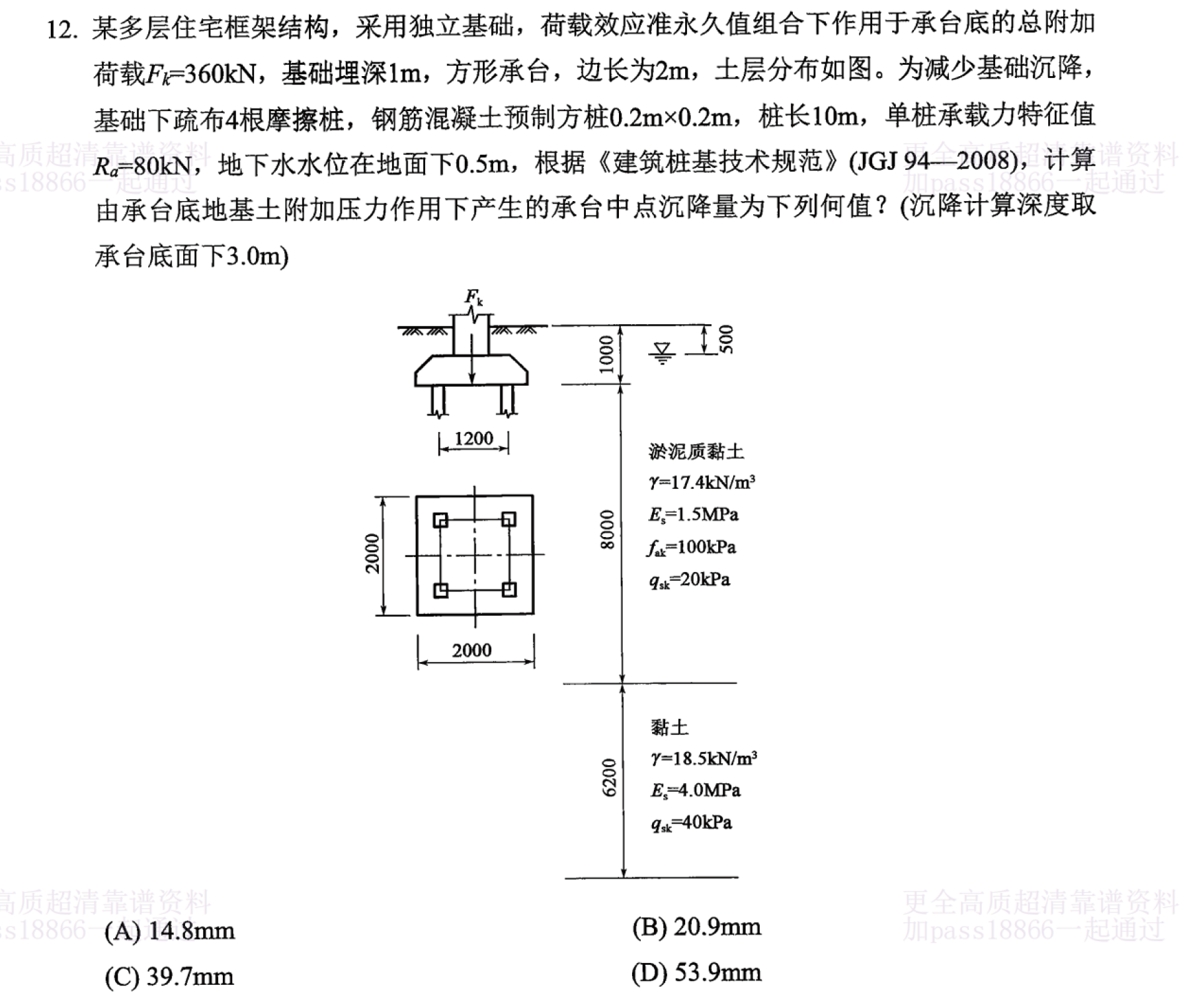 题目图片