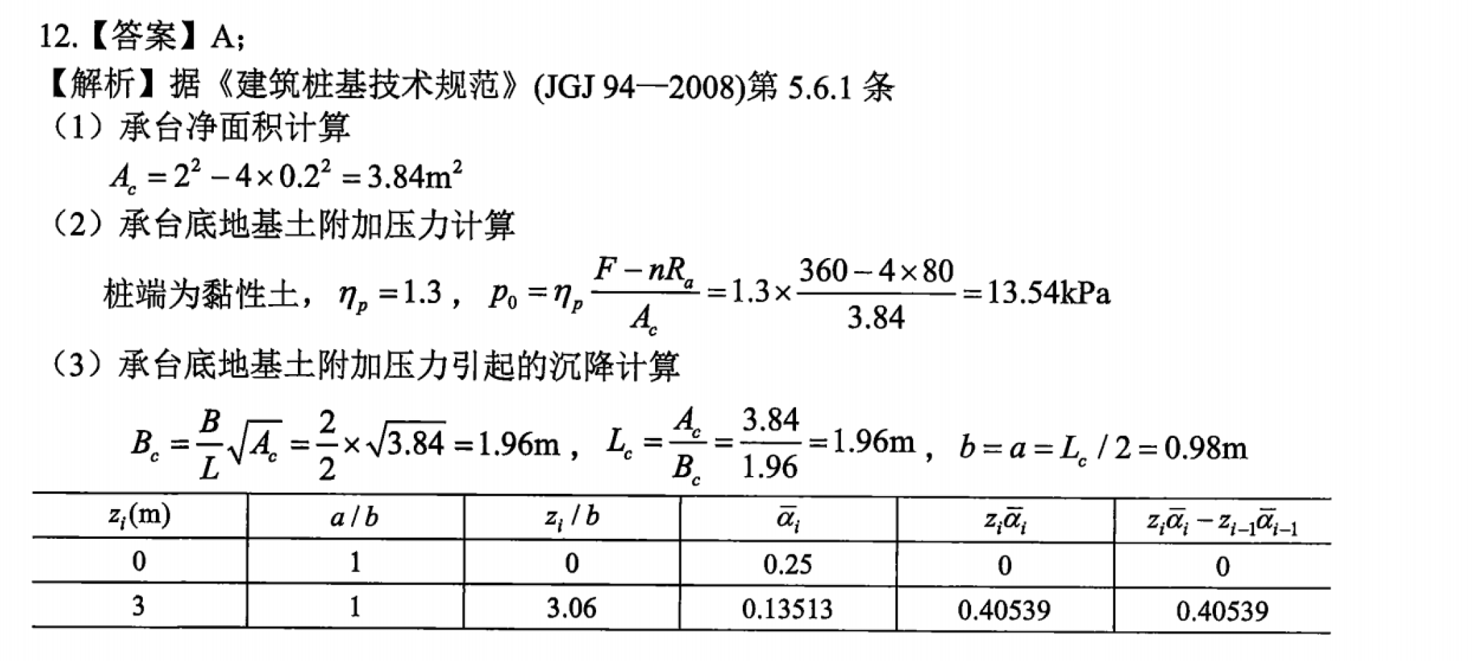 题目图片