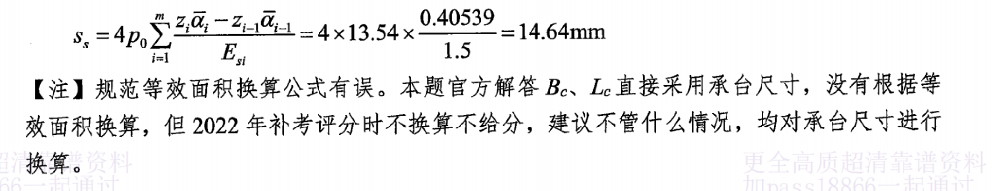题目图片