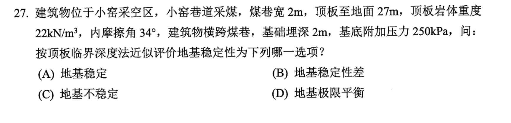 题目图片