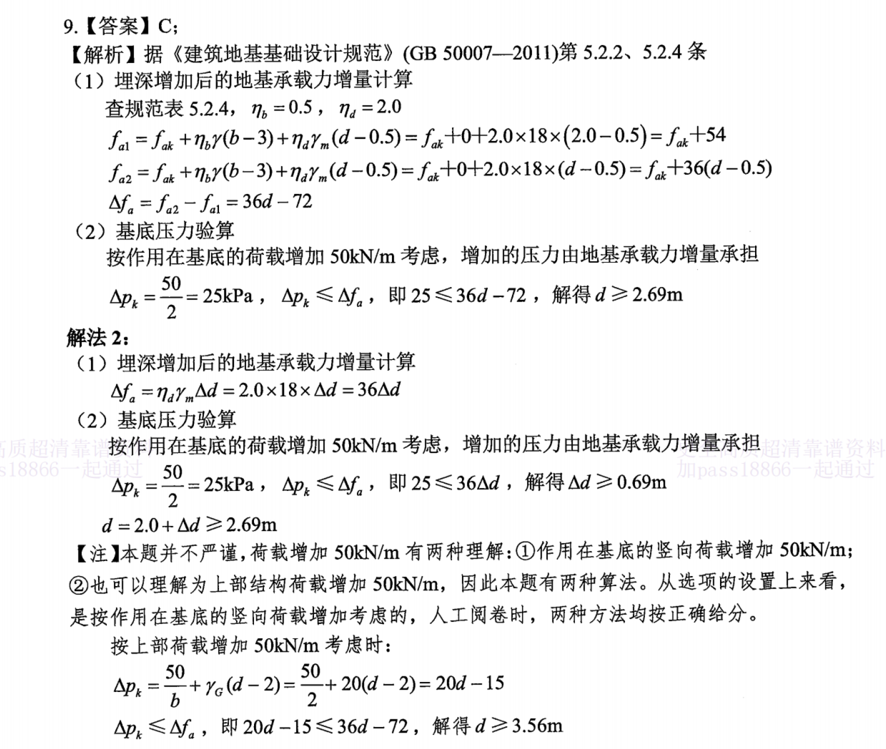 题目图片
