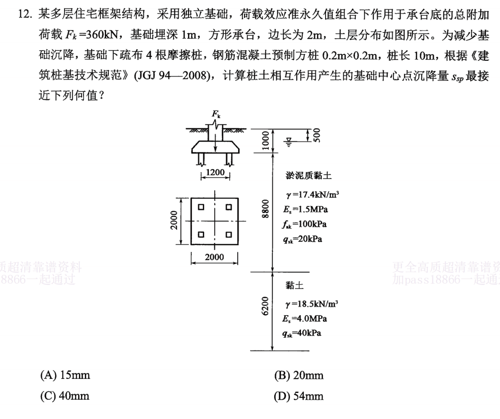 题目图片