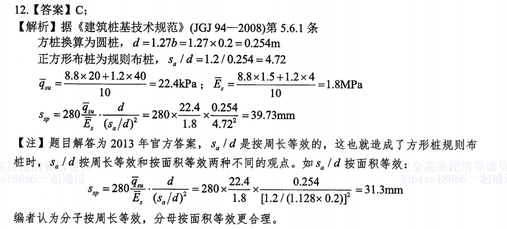 题目图片