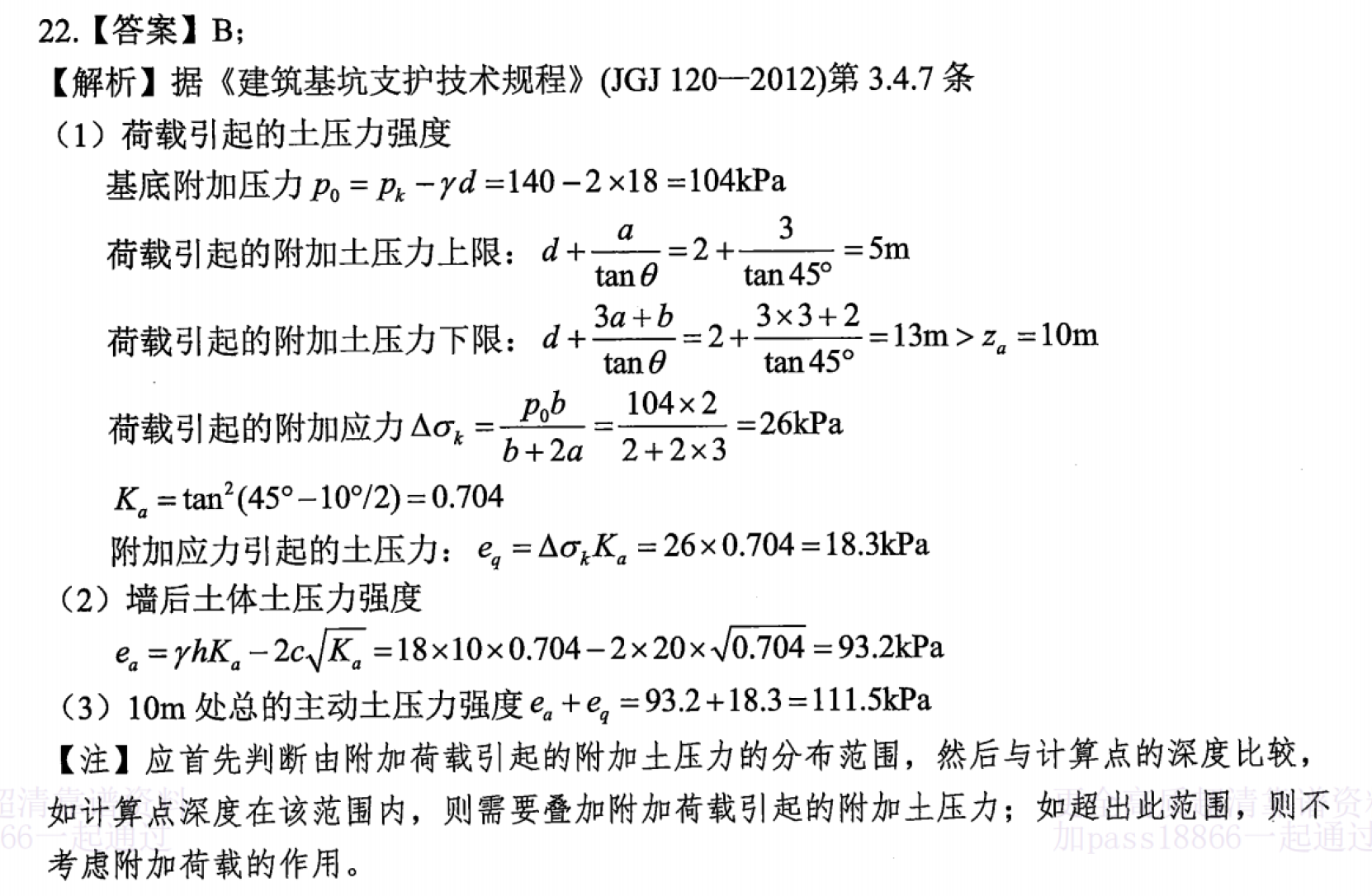 题目图片