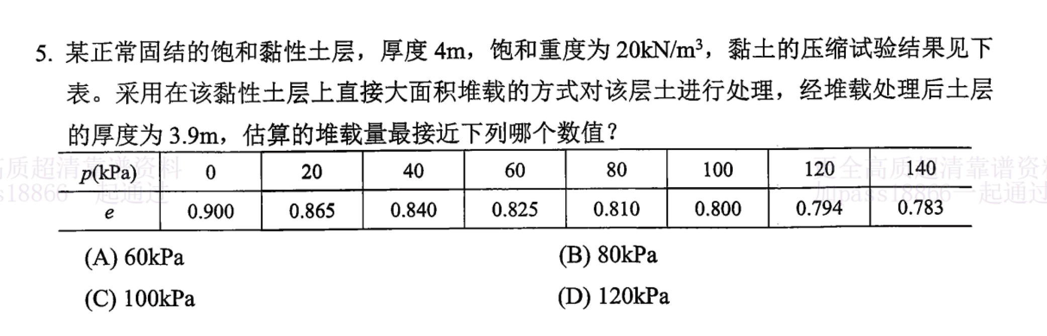 题目图片
