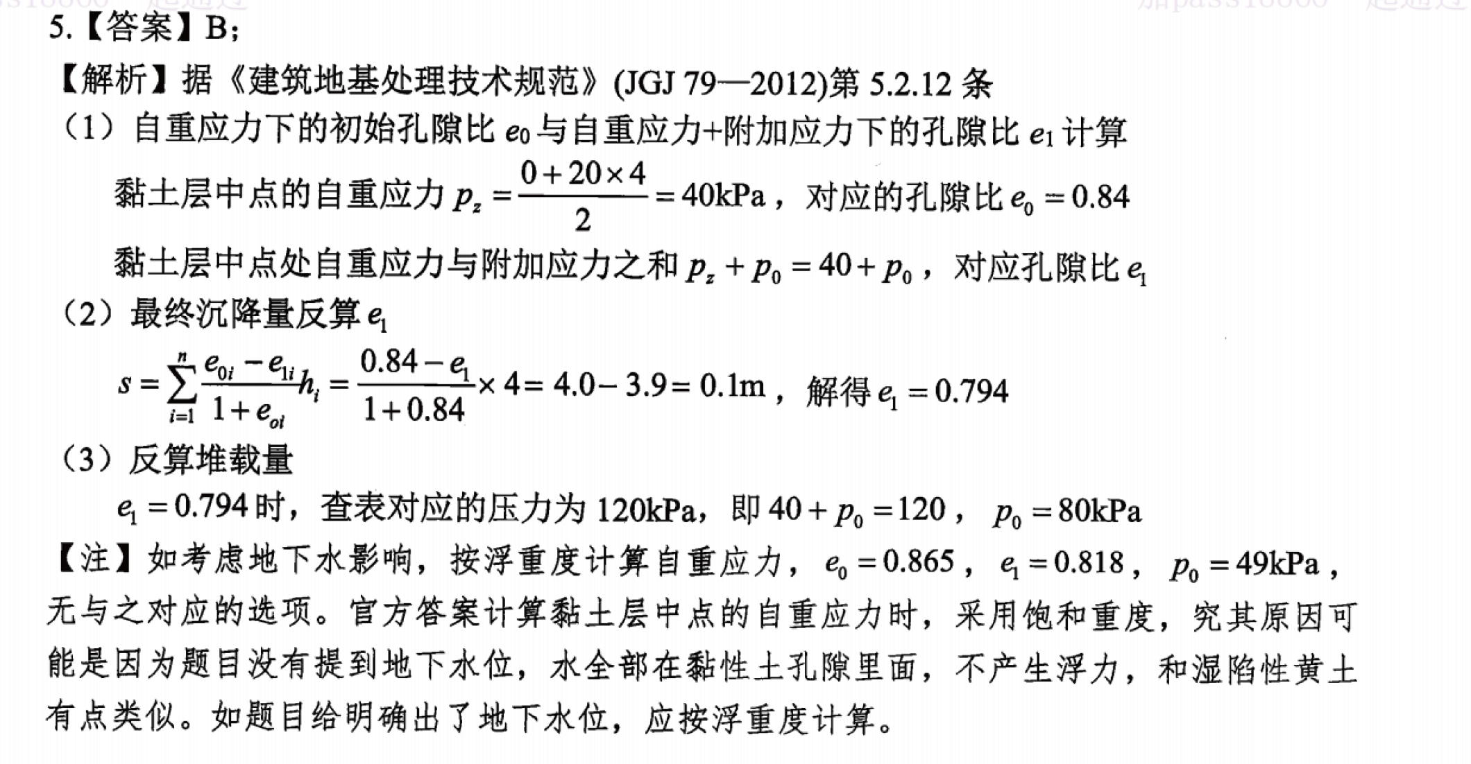题目图片
