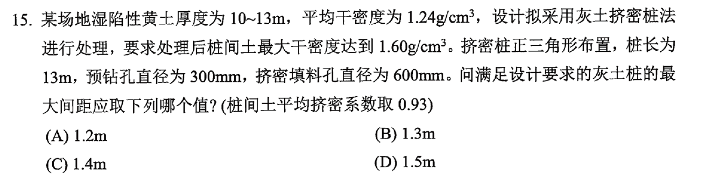 题目图片