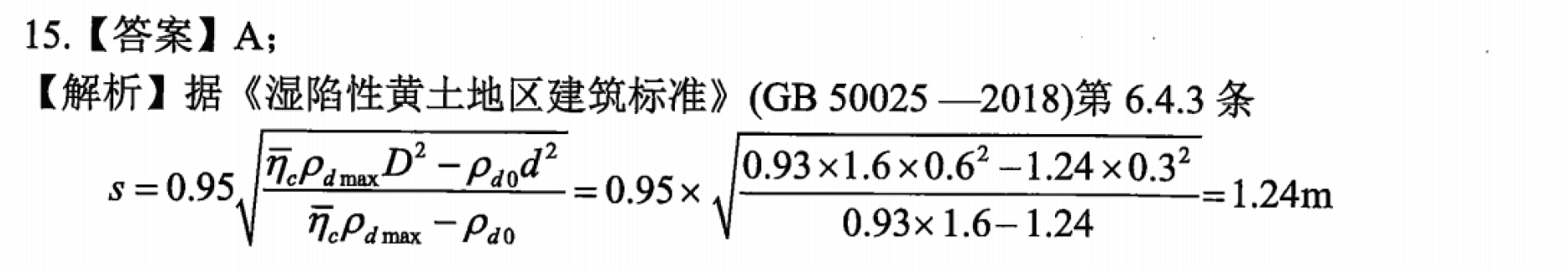 题目图片