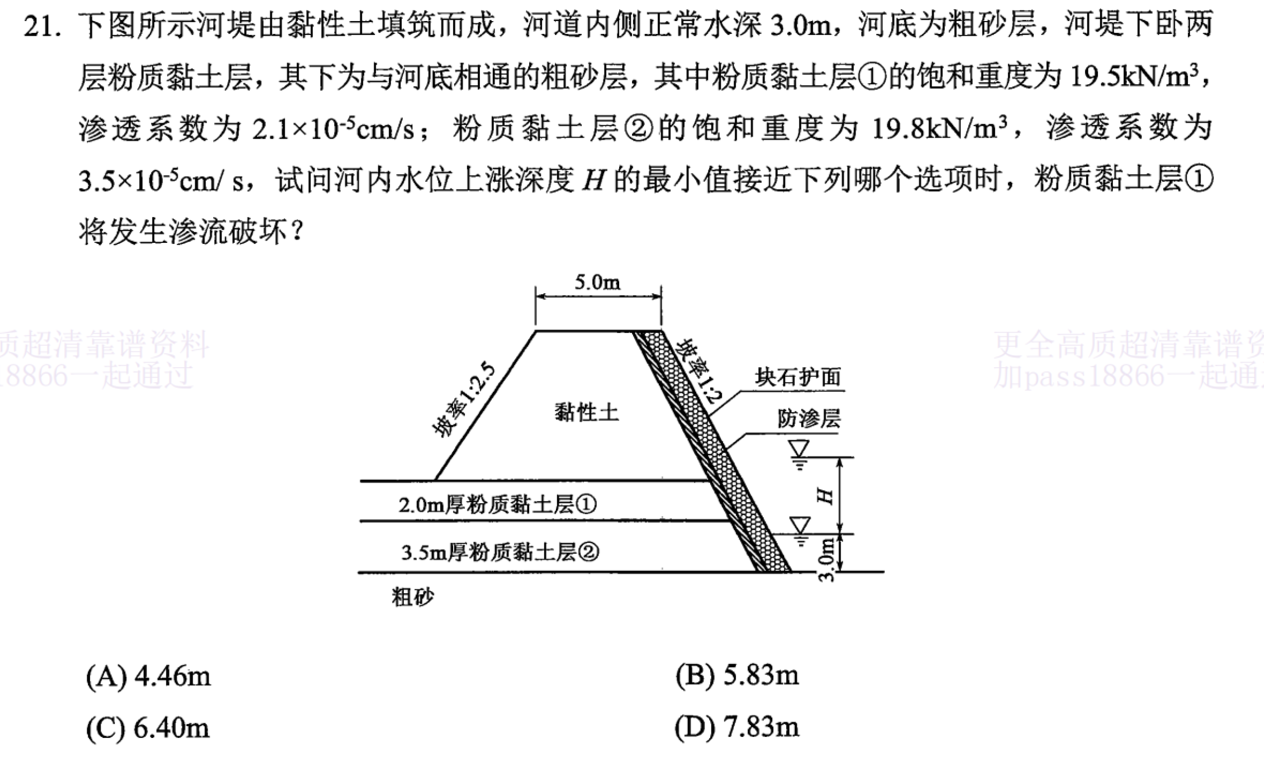 题目图片