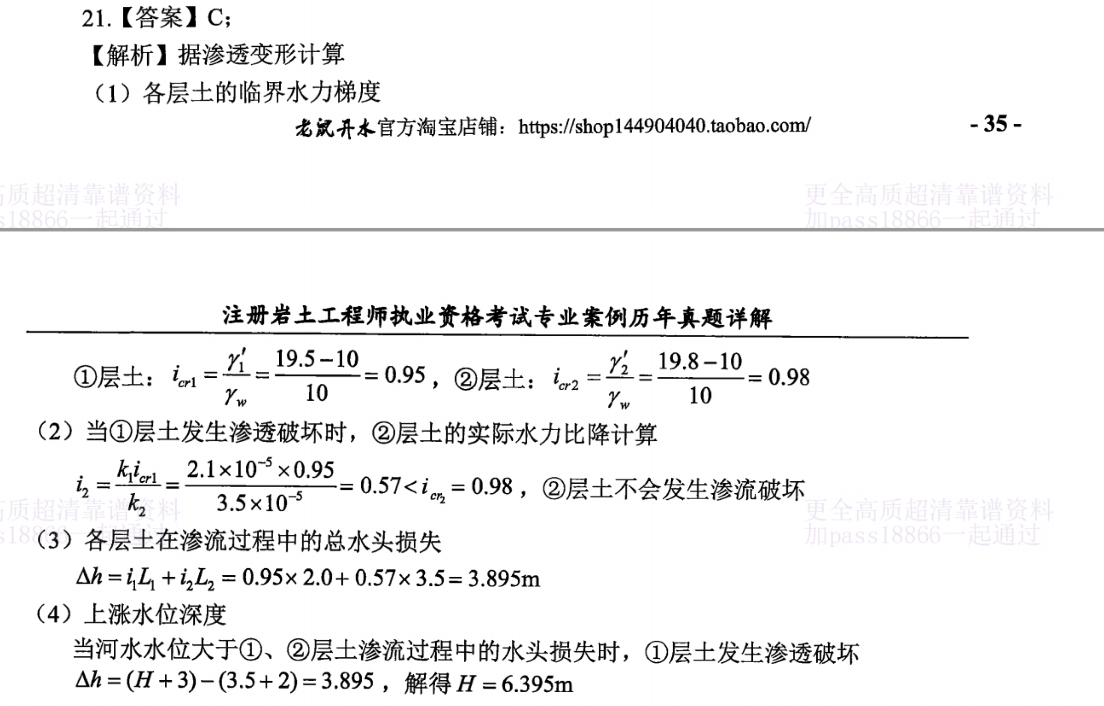 题目图片