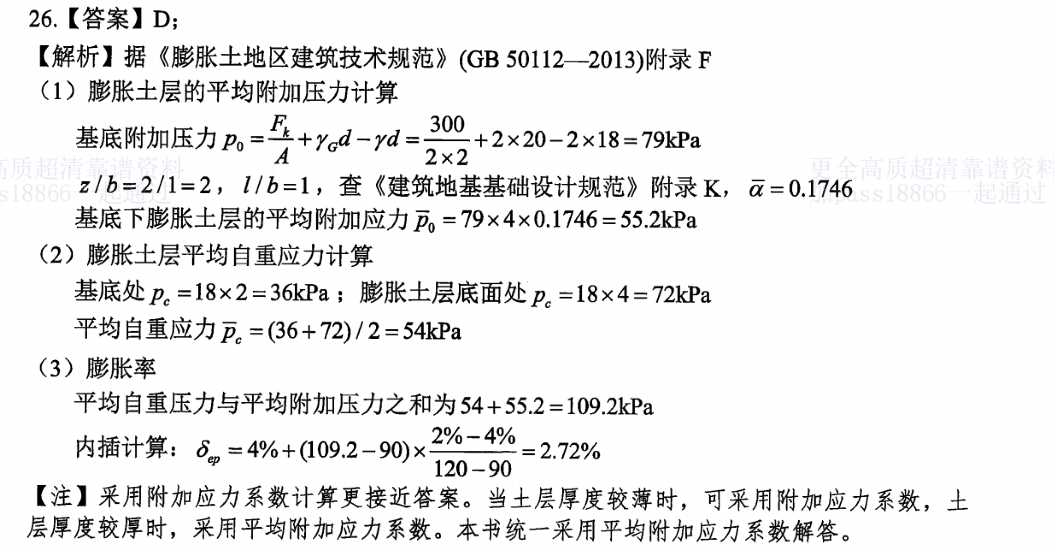 题目图片