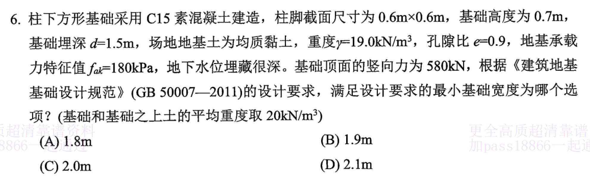 题目图片