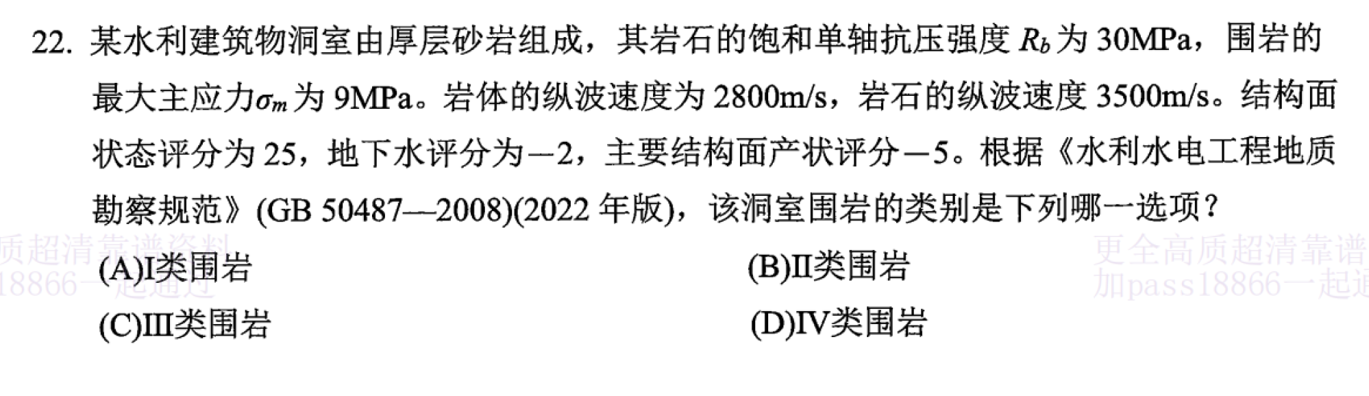 题目图片