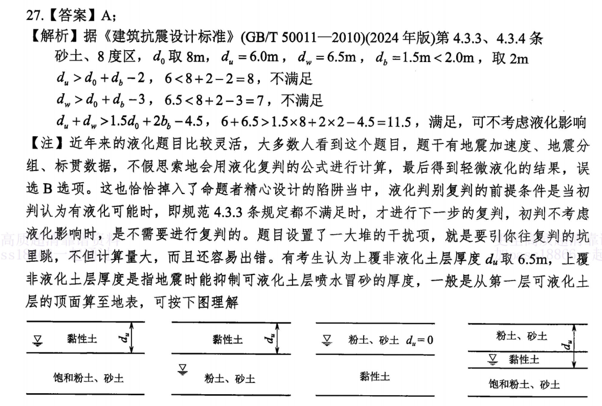 题目图片