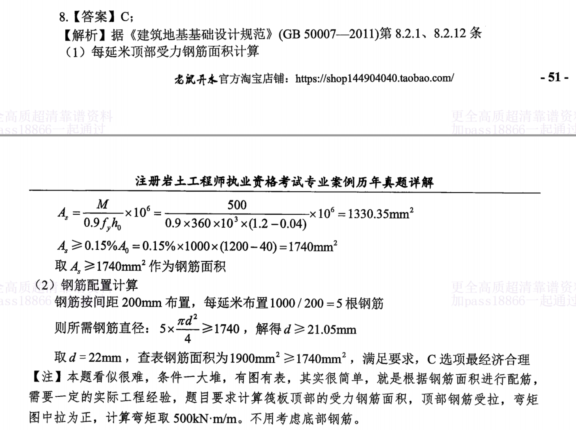 题目图片