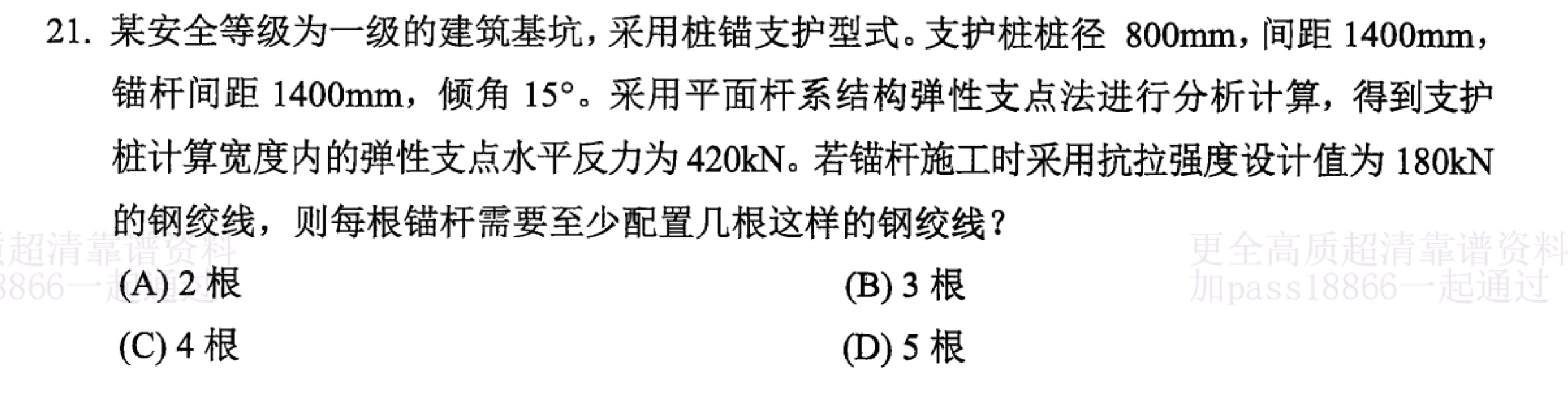 题目图片