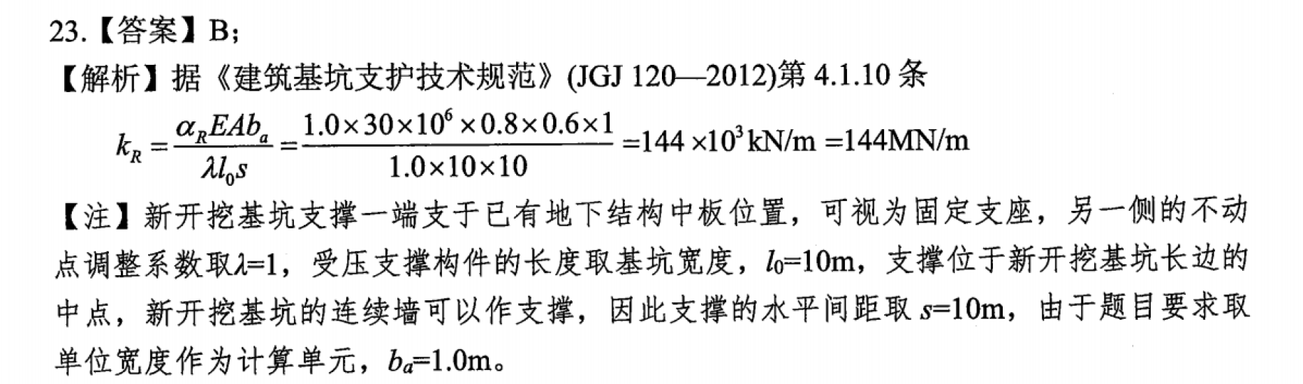 题目图片