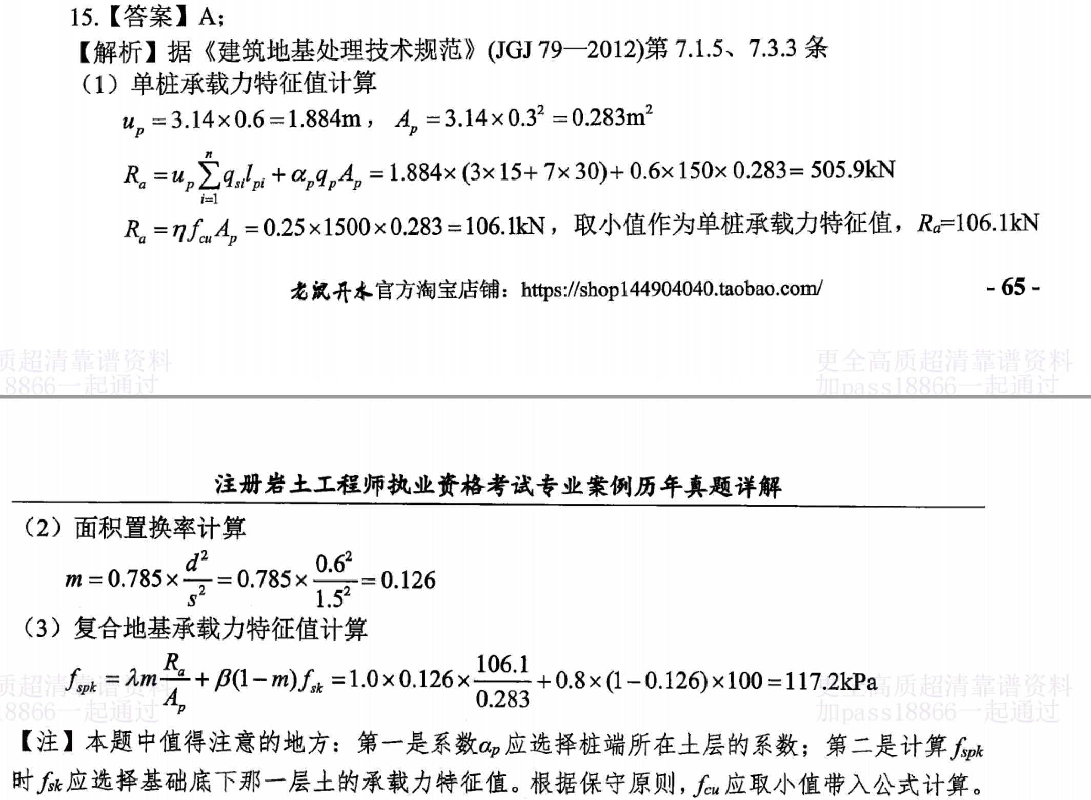 题目图片