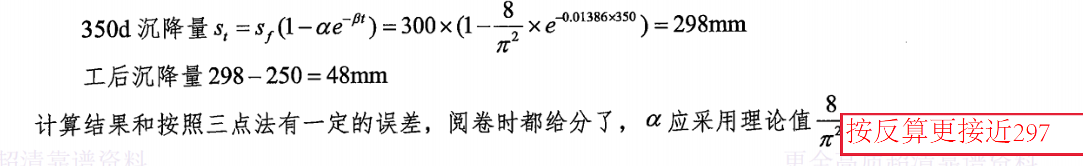 题目图片