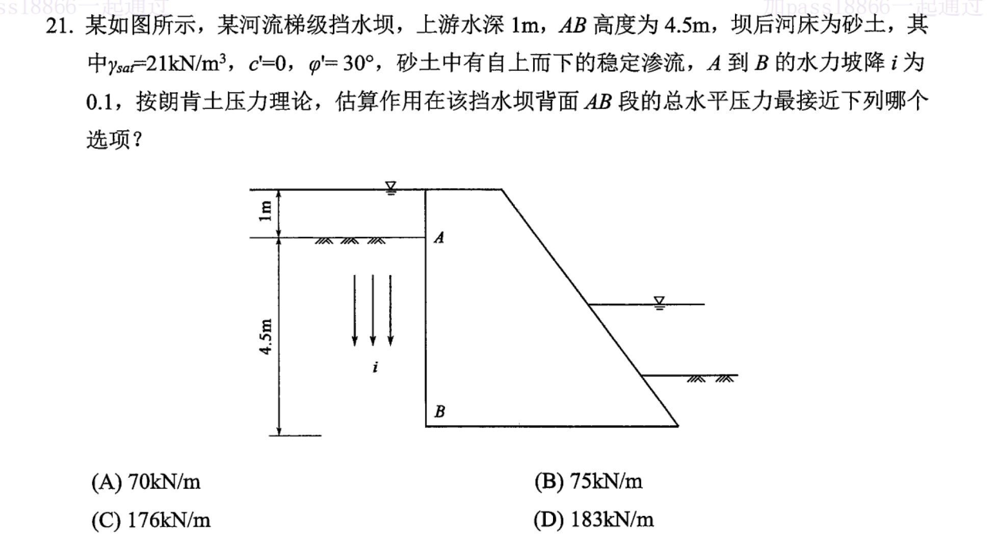 题目图片