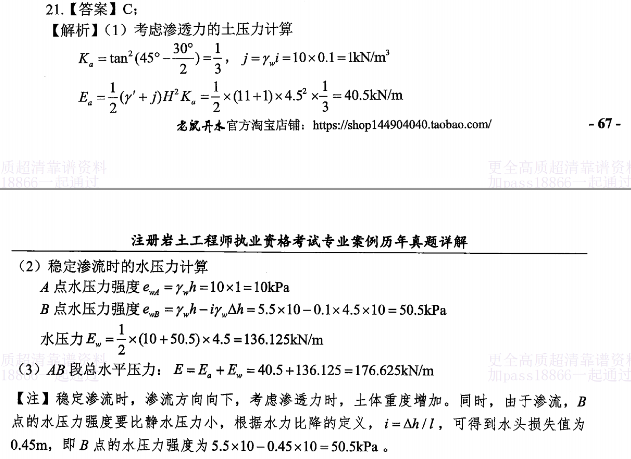题目图片