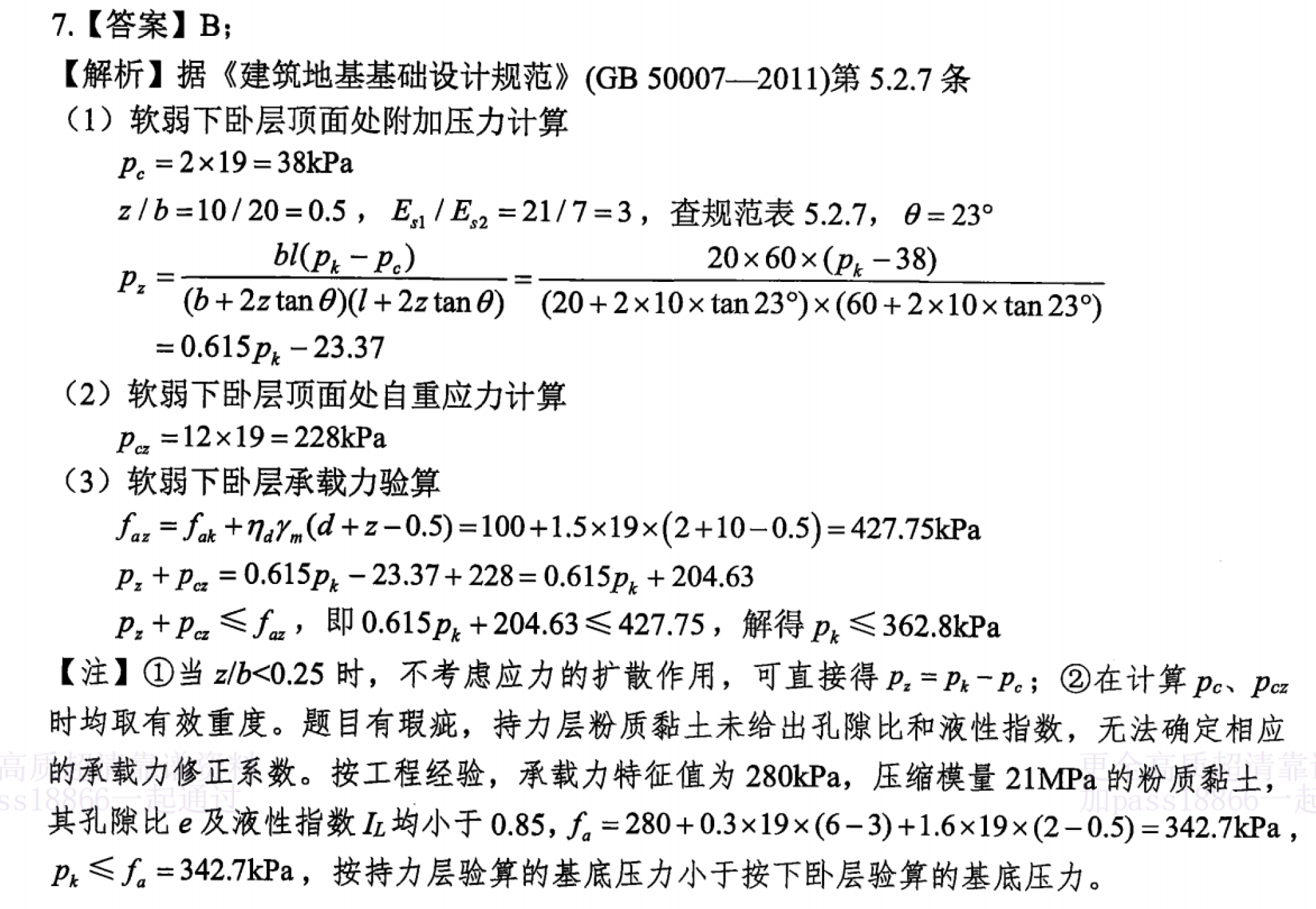 题目图片