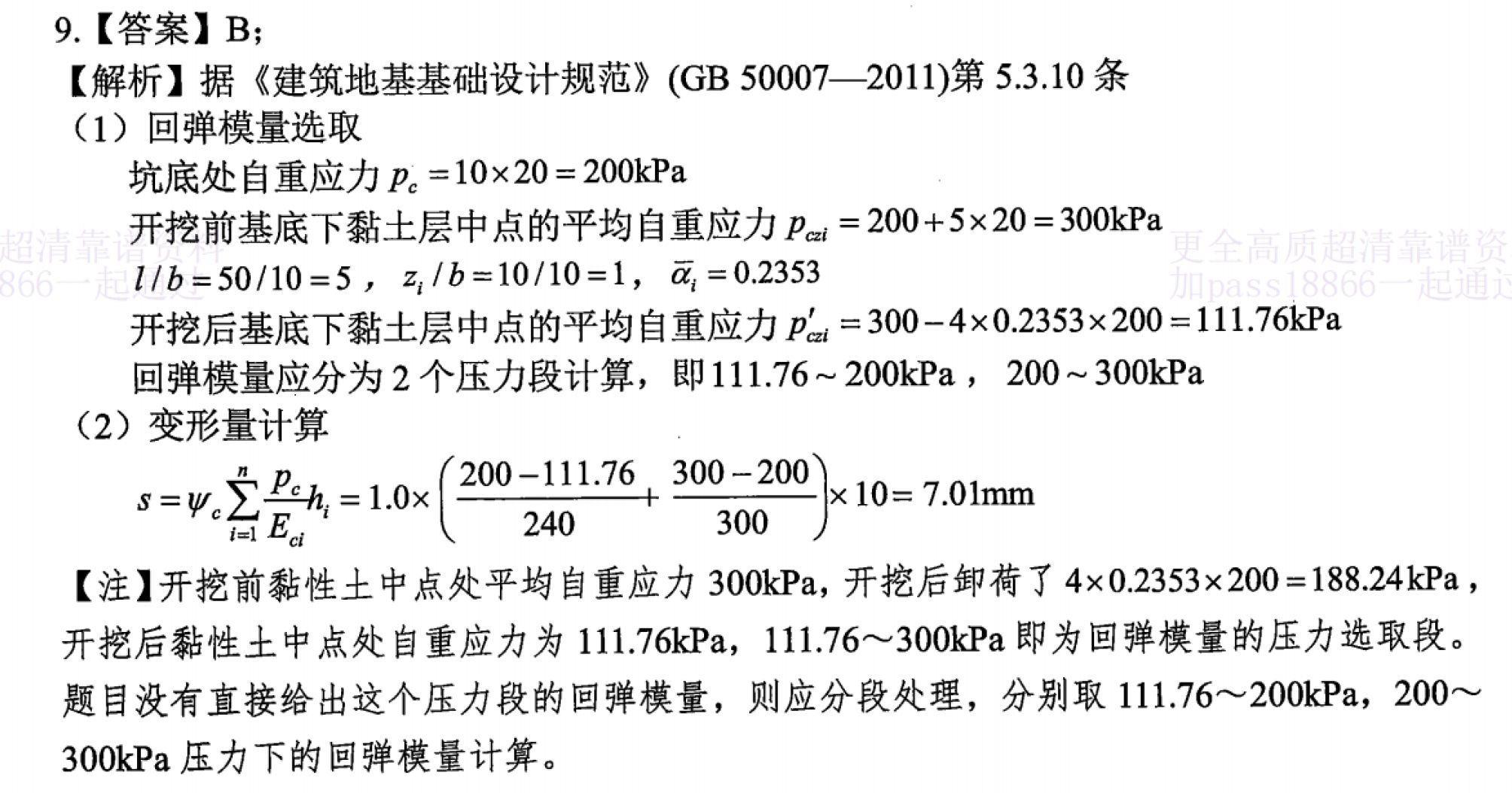 题目图片