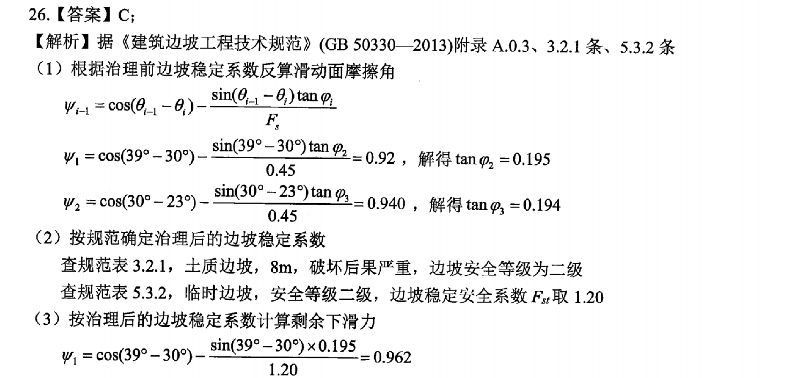 题目图片