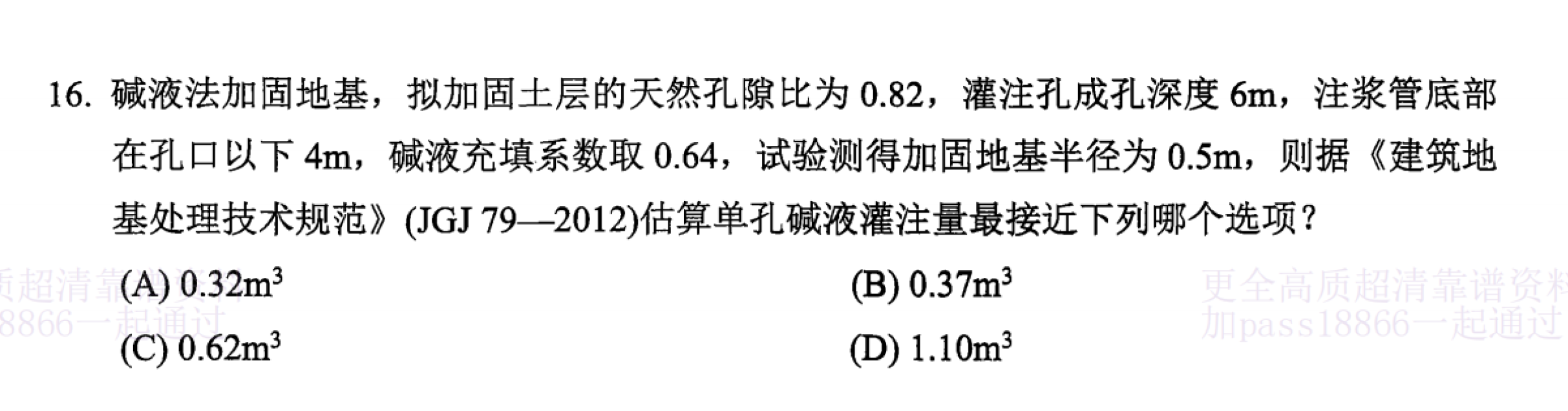 题目图片
