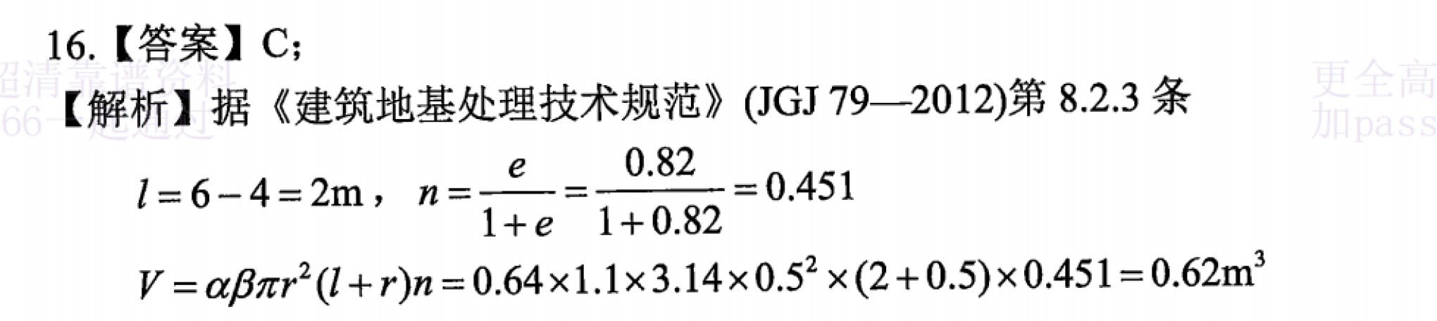 题目图片