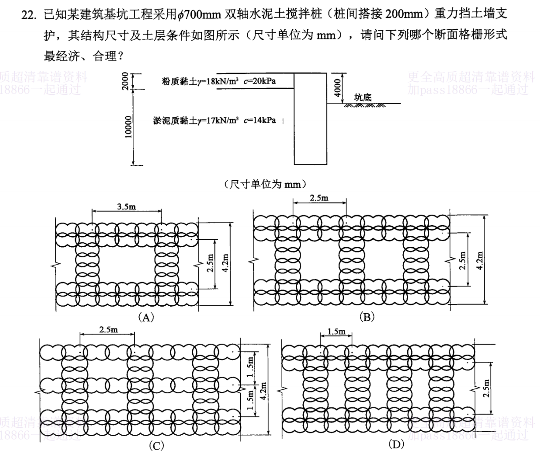 题目图片