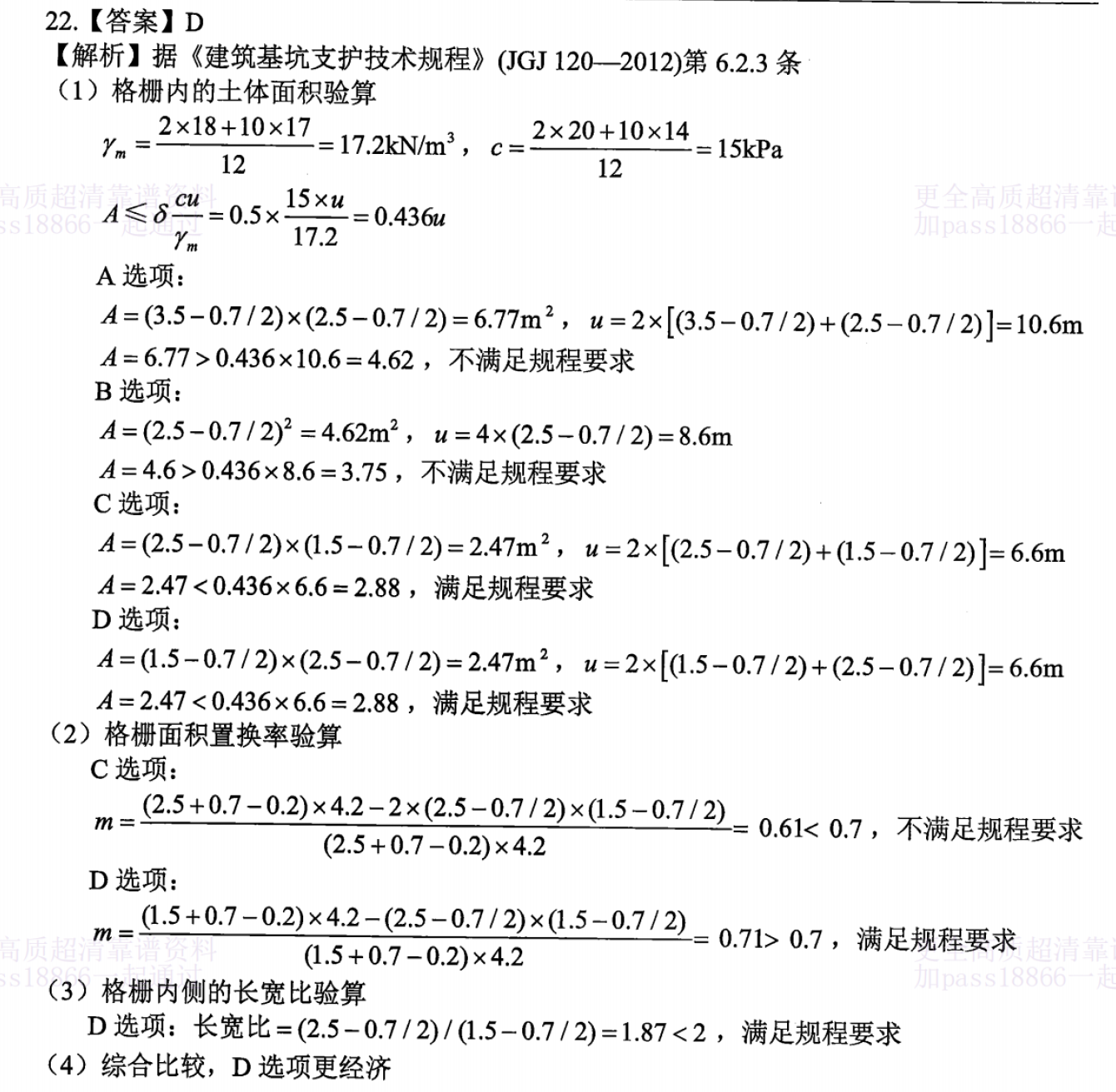 题目图片