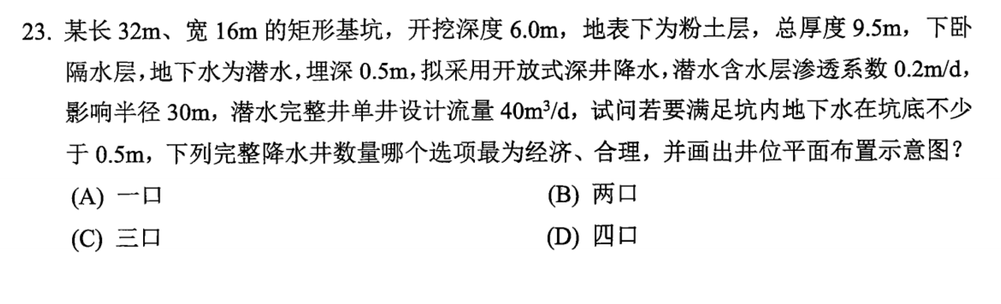 题目图片