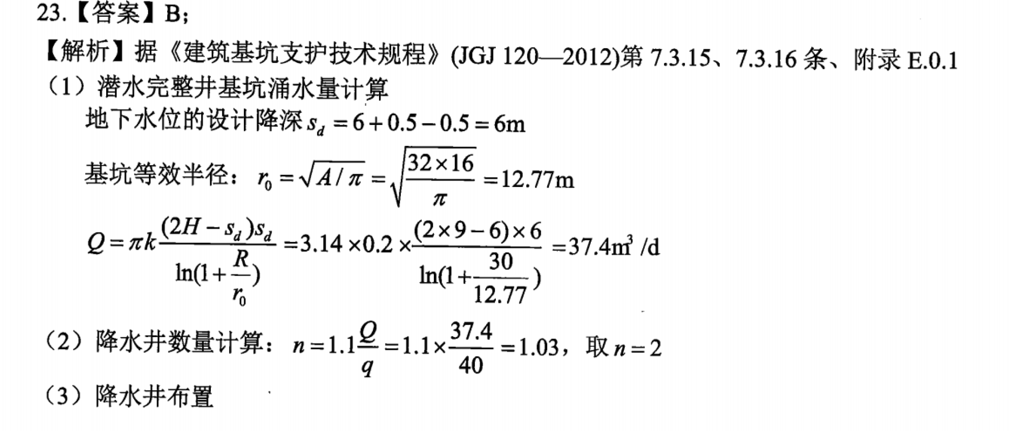 题目图片