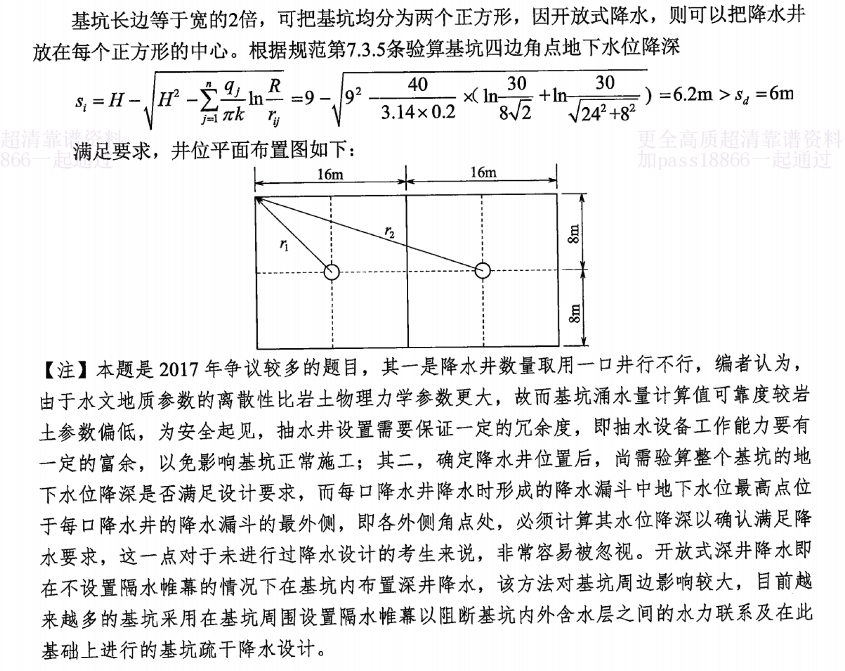 题目图片