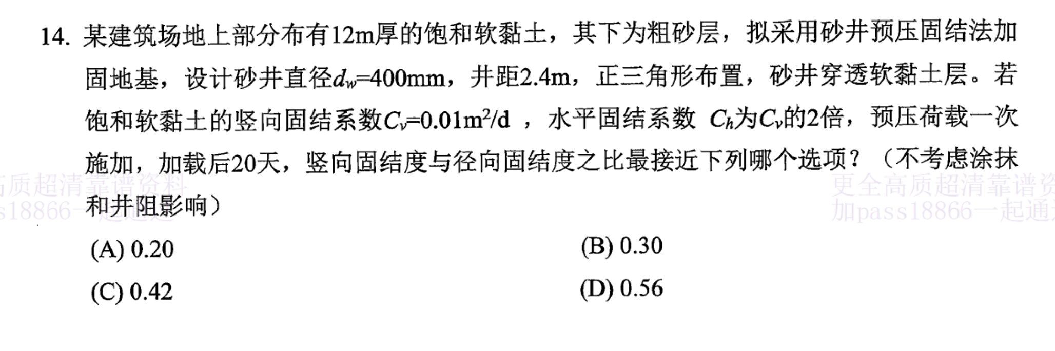 题目图片
