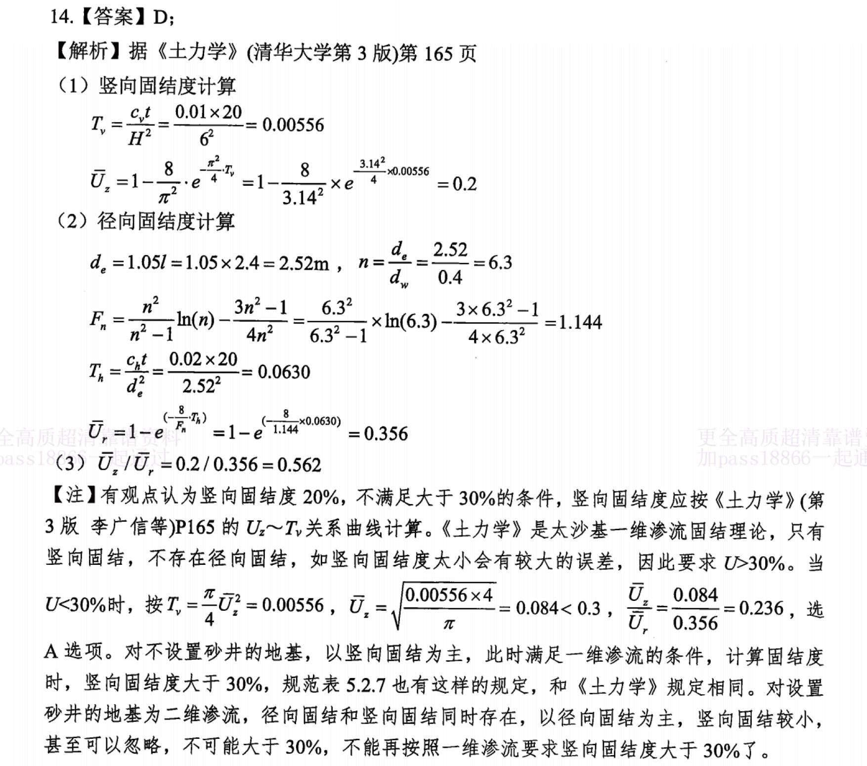 题目图片