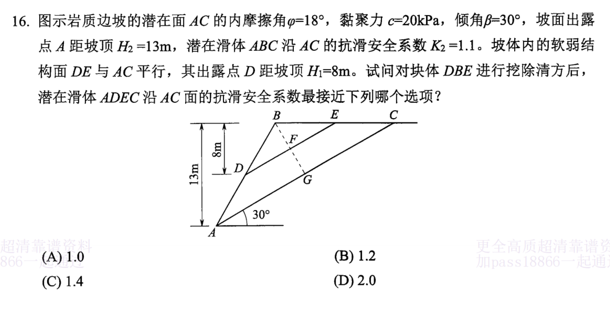题目图片