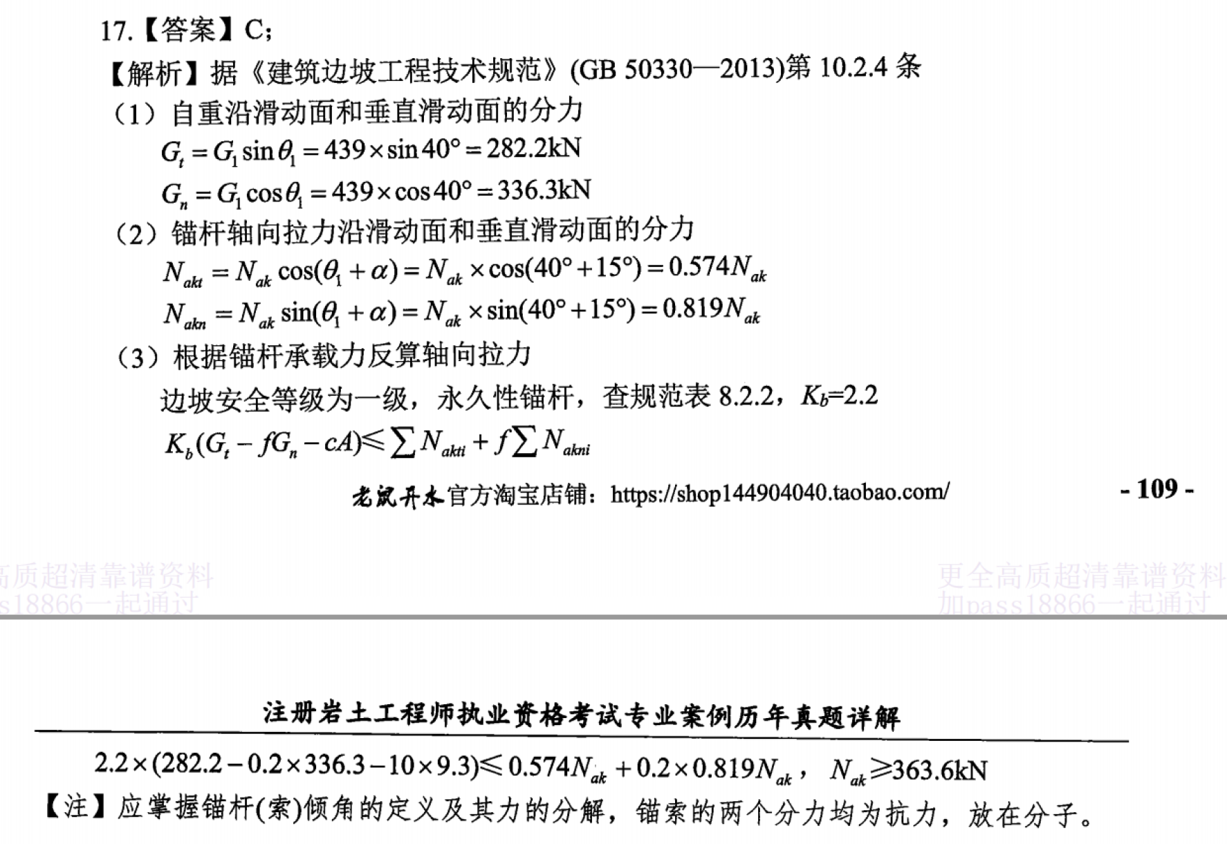 题目图片