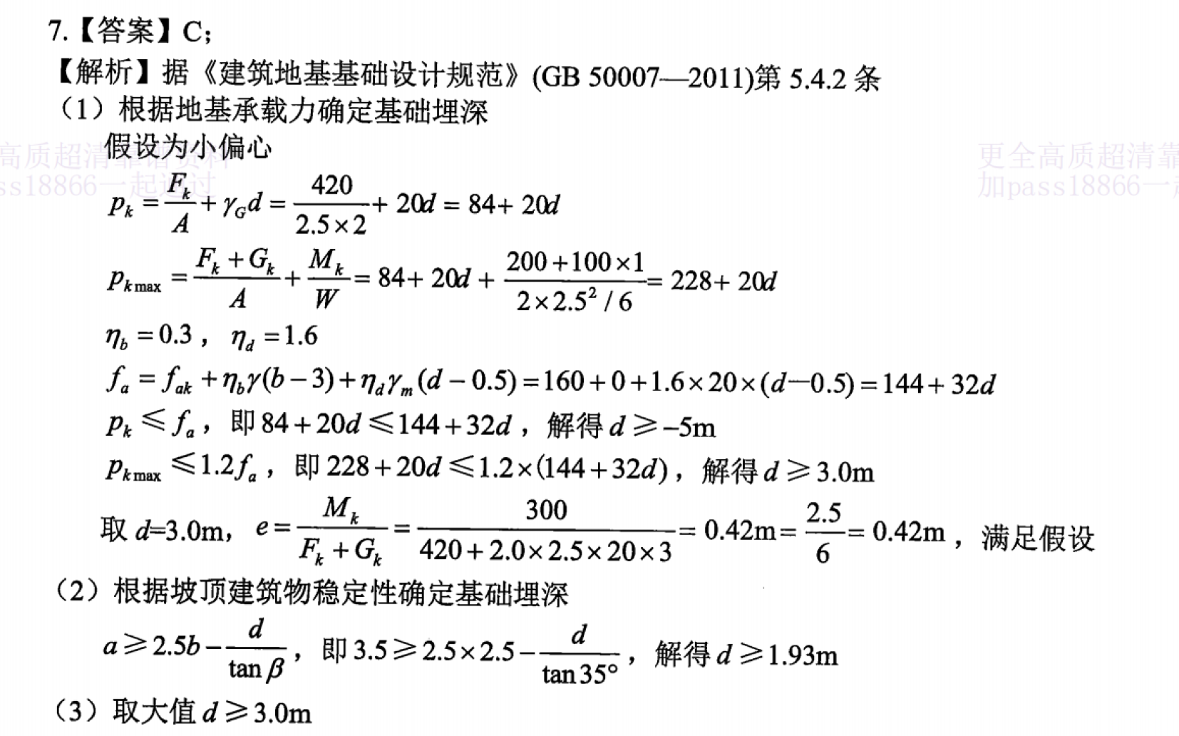 题目图片