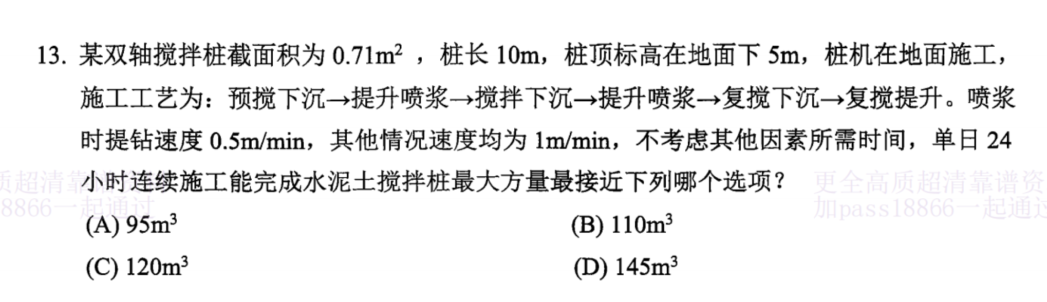 题目图片