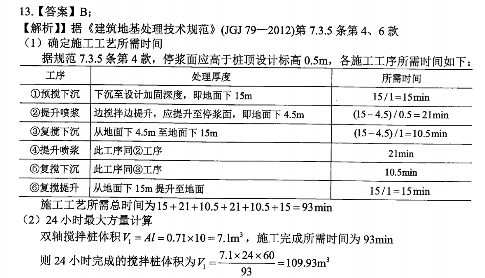 题目图片