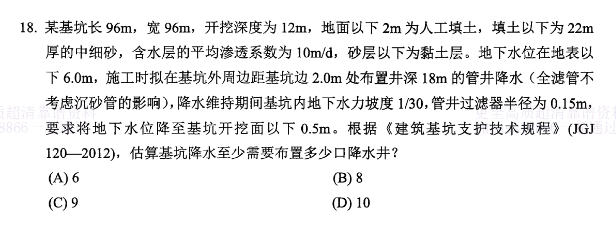题目图片