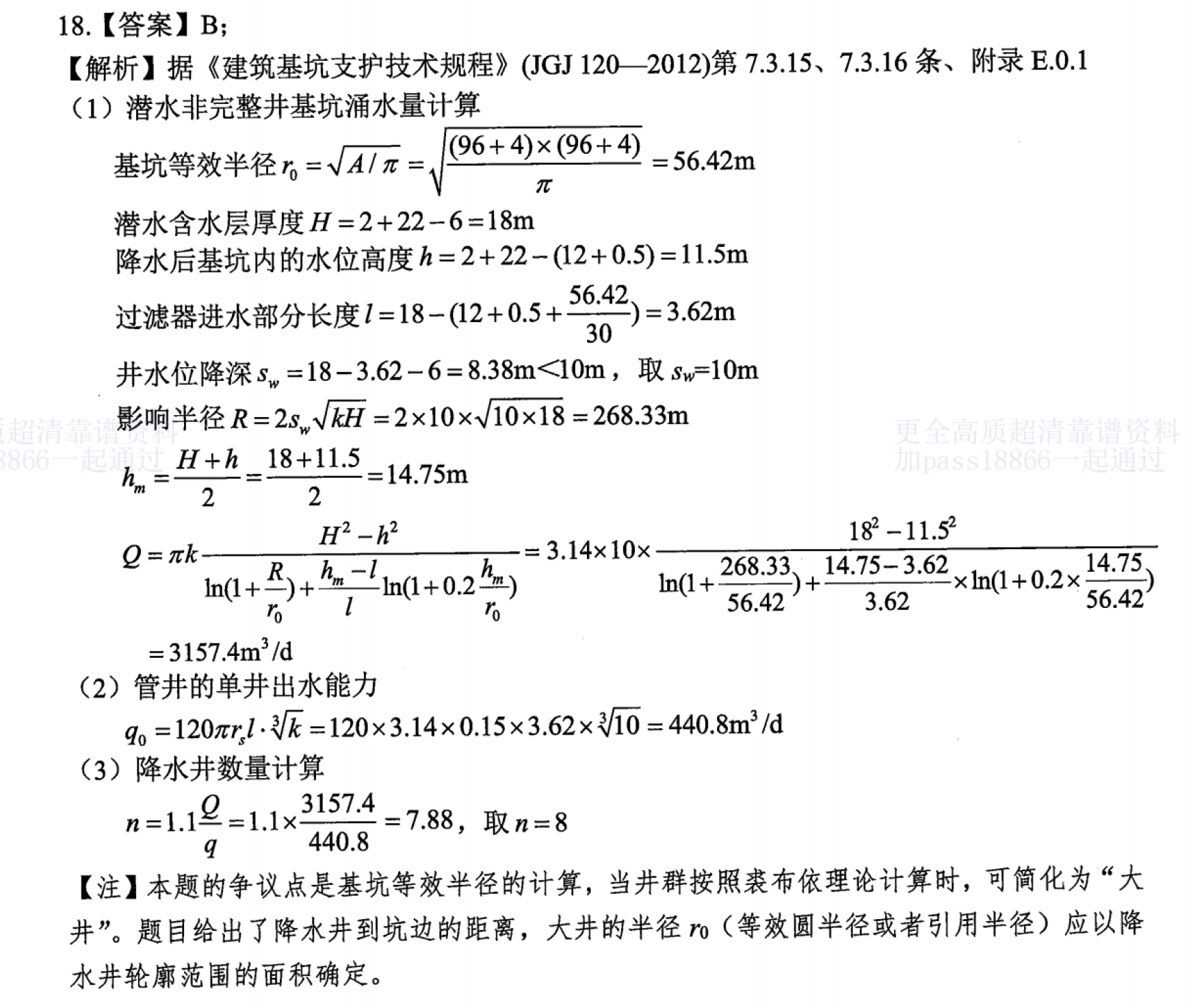 题目图片