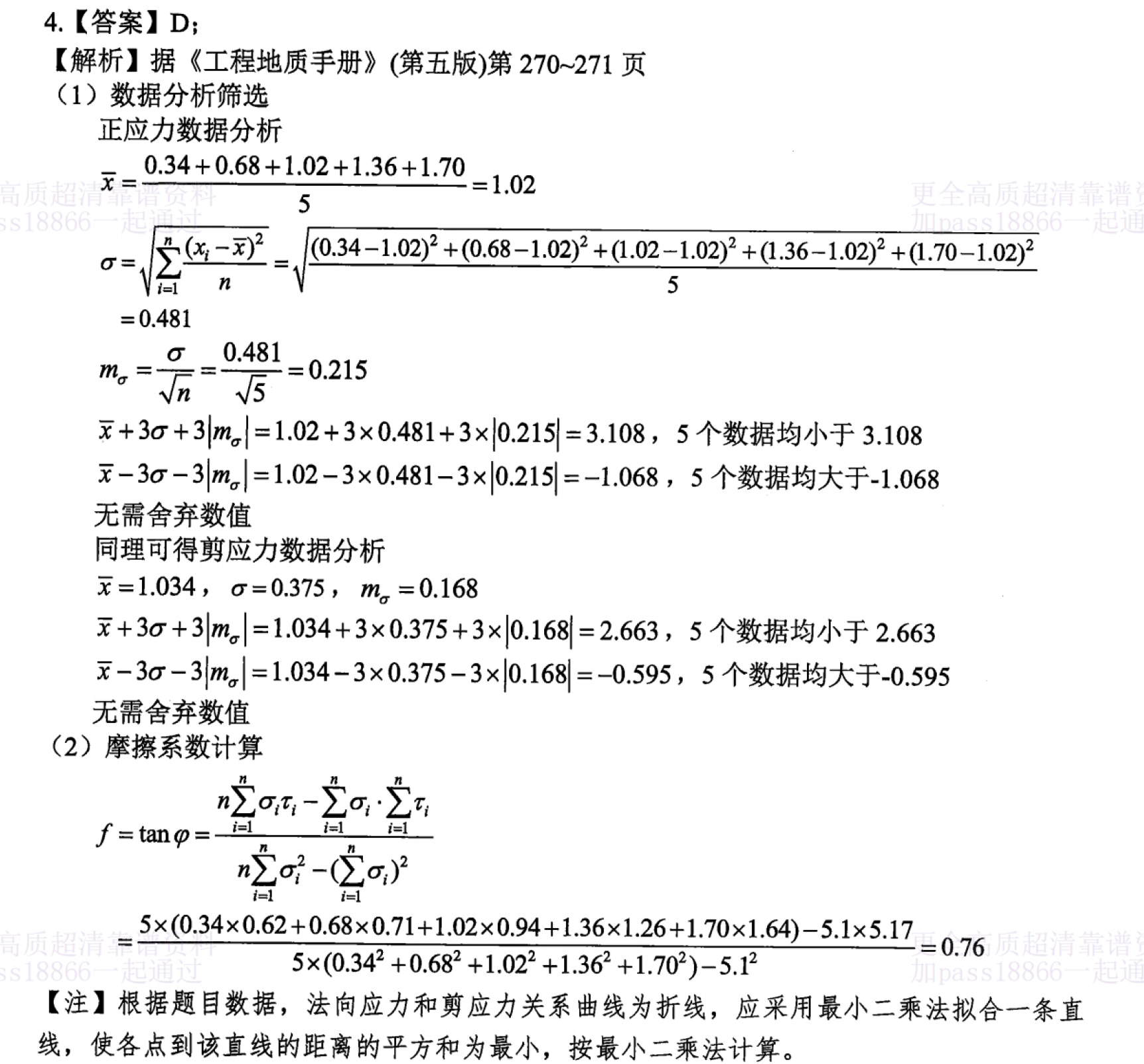 题目图片