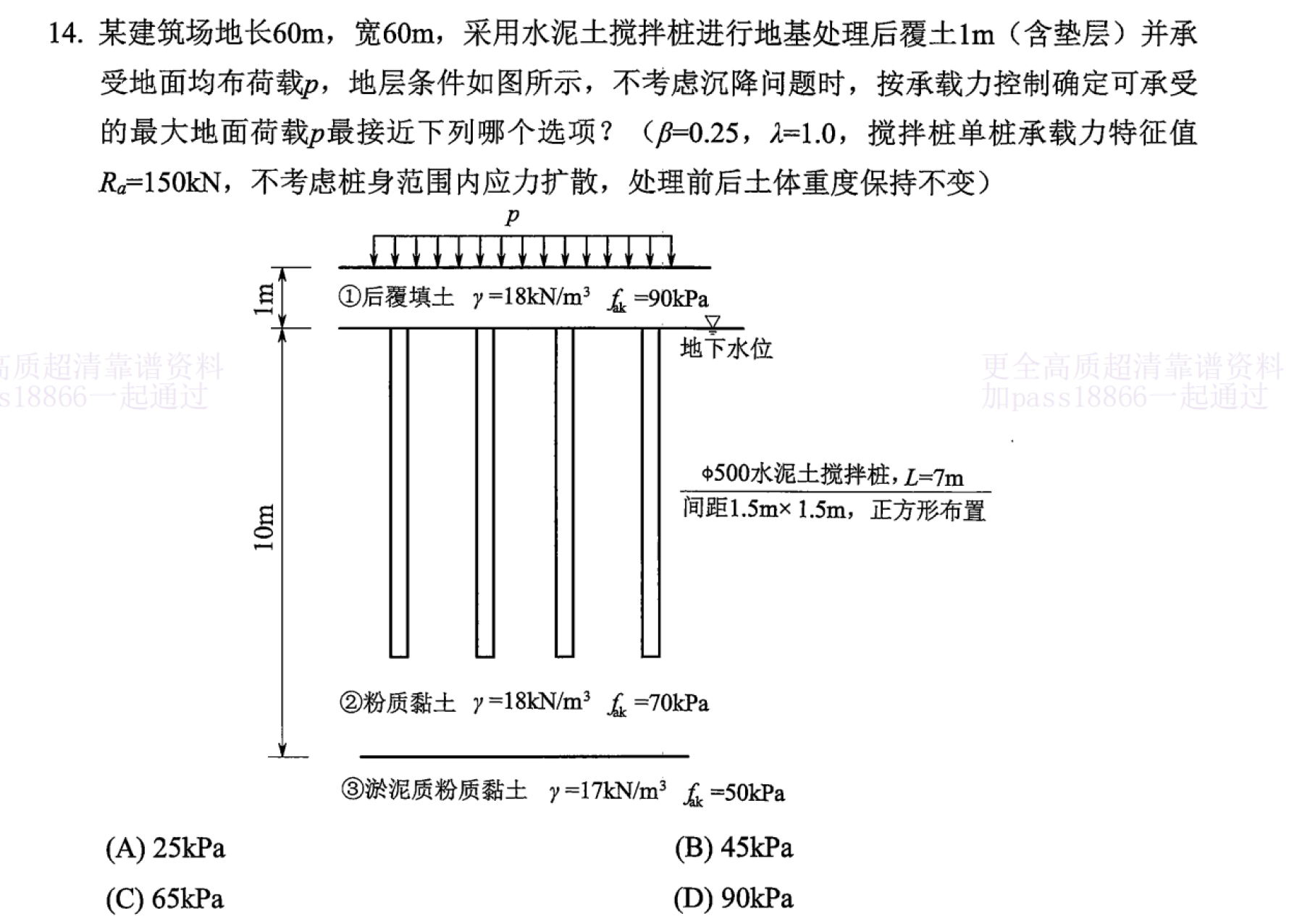 题目图片