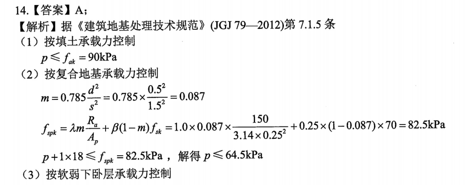 题目图片